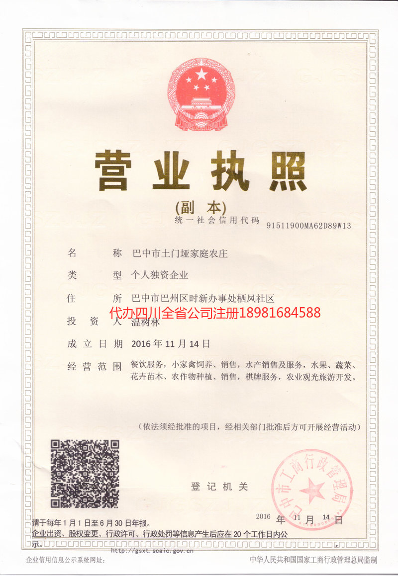 如皋如皋土门垭家庭农庄