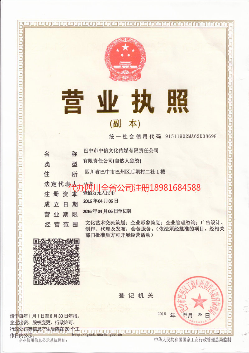 如皋如皋中信文化传媒有限责任公司