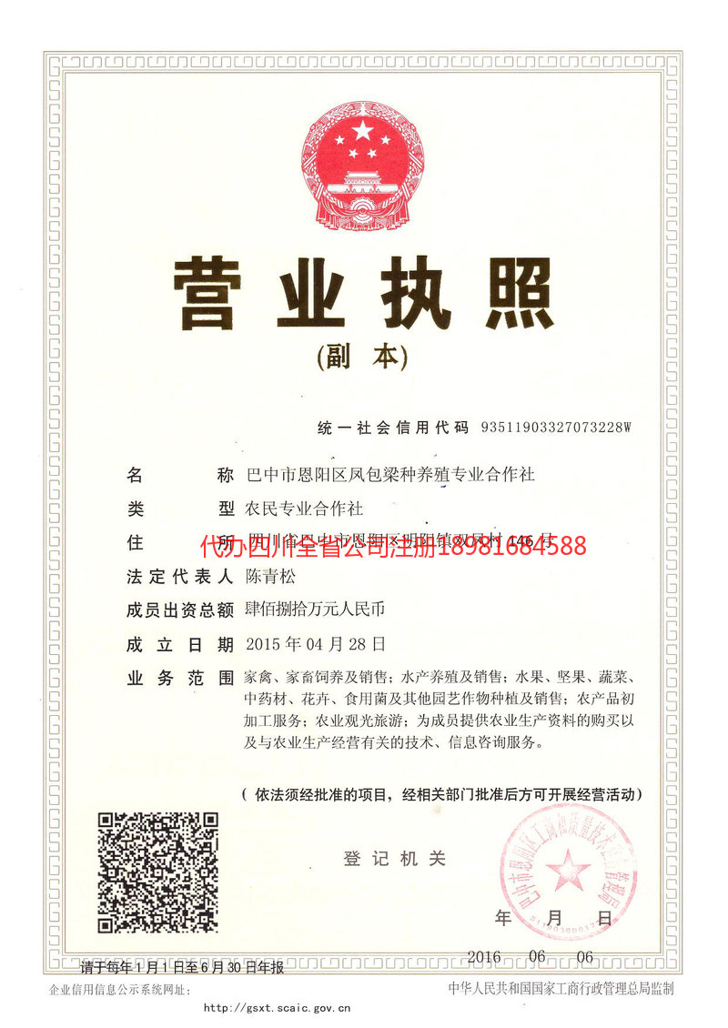 如皋如皋凤包梁种养殖专业合作社